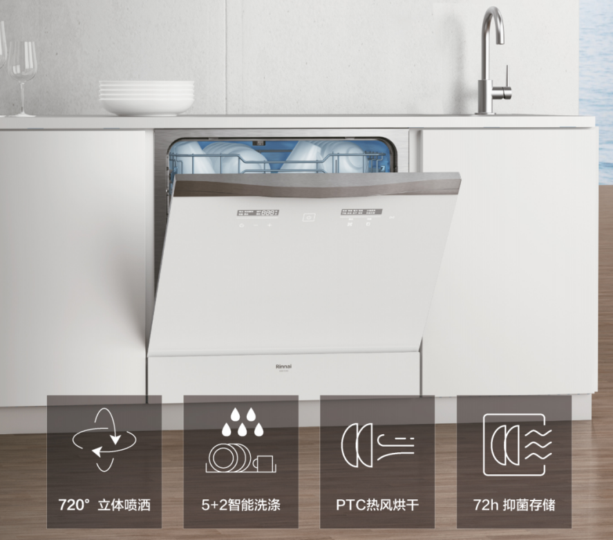 林内“净观系列10套洗碗机”新品上新。