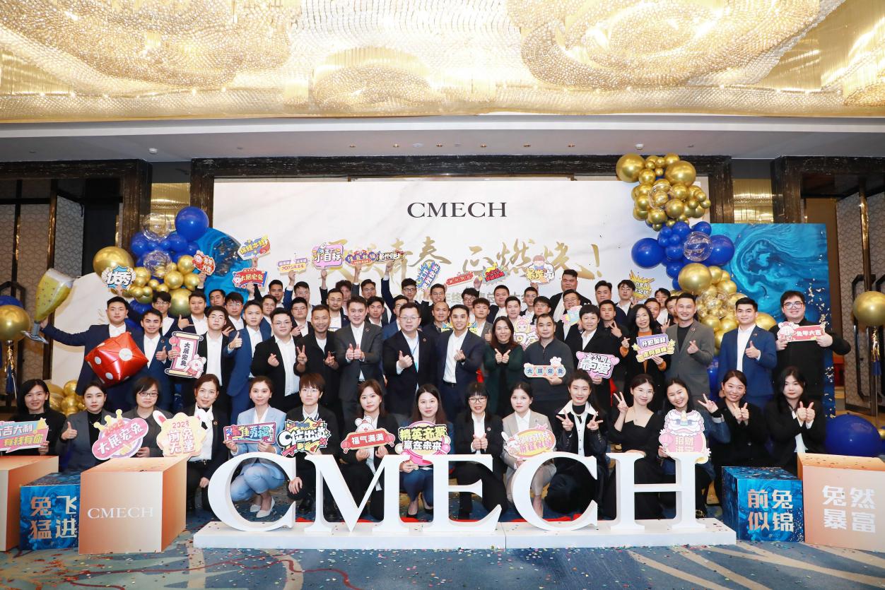 “硬核青春 正燃烧”CMECH希美克2022年度销售总结大会圆满成功