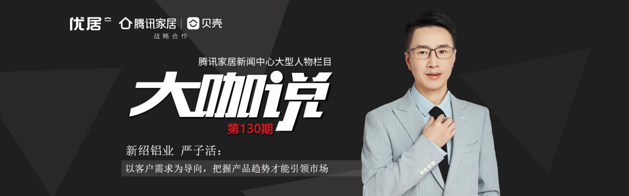 从一个小小经营部到到现在公司厂房面积超过30000㎡，年产量达15000吨以上，从单一型材拓展到配套的五金辅件输出、加工技术输出、品牌输出，为门窗企业提供全方位...