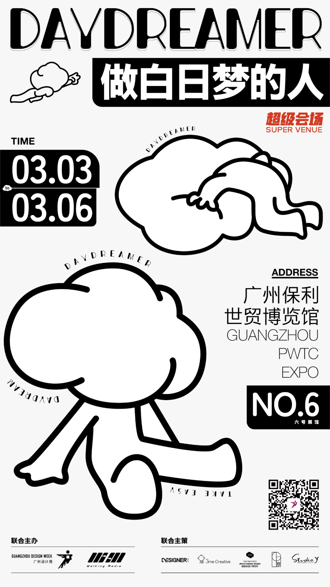 必收藏 | 3月必逛的广州设计周，39个精彩亮点抢先剧透！（内含福利）