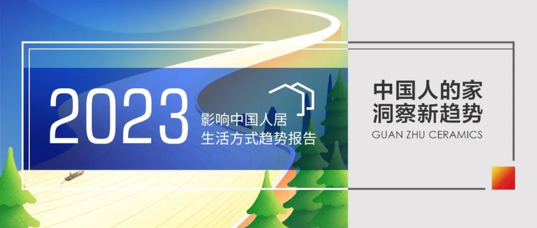 冠珠瓷砖站在趋势前沿，多年来坚持产品文化创新、审美设计以及科技创新，以美好产品+美好服务升级美好人居体验，引领并满足消费者需求，稳立时代潮头。