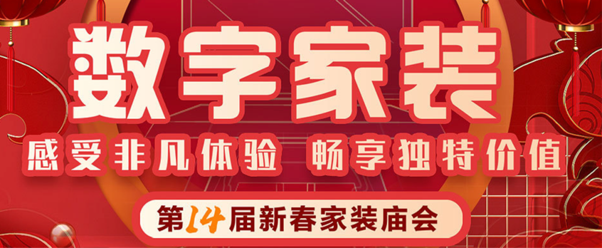 以高标准树品牌，以领跑者促发展！东易日盛作为深耕中国家装26年之久的龙头品牌，始终不忘初心，在不断变化的市场环境中，坚持创新，致力于探索更好的家装服务。东易日盛...