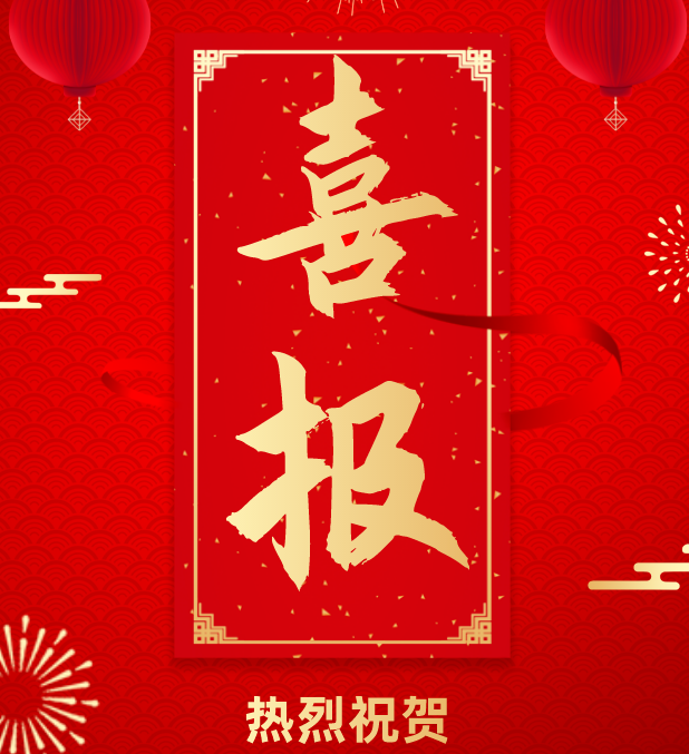 喜讯 | 热烈祝贺四川武胜曹总成功加盟乐邦门窗，携手共赢未来！