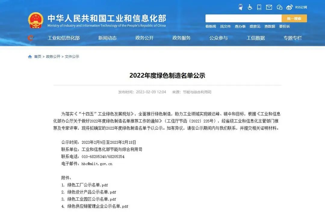 为落实《“十四五”工业绿色发展规划》，全面推行绿色制造，助力工业领域实现碳达峰、碳中和目标。