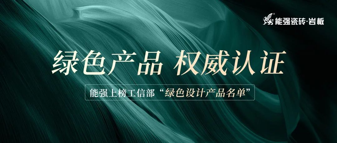 近日，中华人民共和国工业和信息化部在其官网上对2022年度绿色制造名单进行了公示。