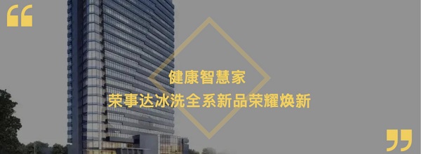 开年以来，伴随政府不断出台各项利好政策，为国内社会发展奠定主基调和主旋律，经济复苏稳步向前。其中扩大内需、住房改善、促进绿色智能家电消费等经济工作部署，被摆在政...