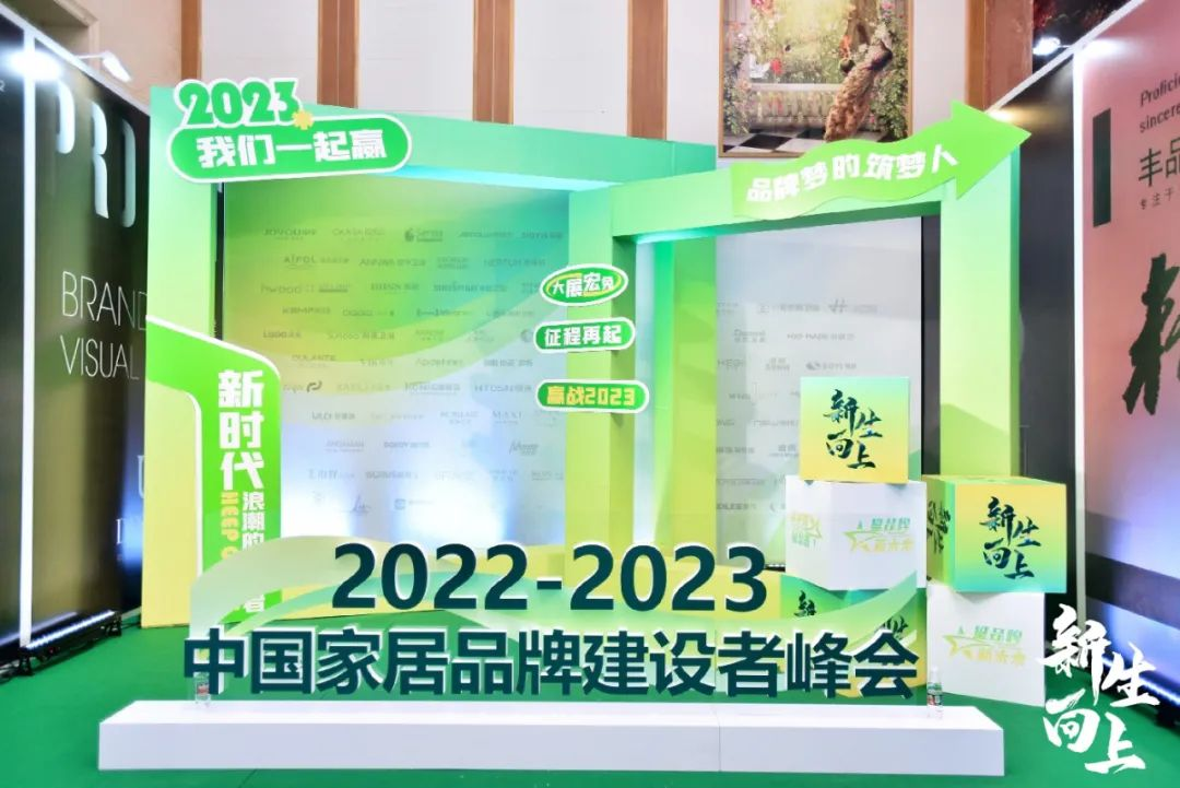 共起新生，荣耀向上！2月22日，以“新生·向上”为主题，2022-2023中国家居品牌建设者峰会暨中国卫浴高质量发展论坛盛大召开。千余业界精英齐聚佛山，权威专家...