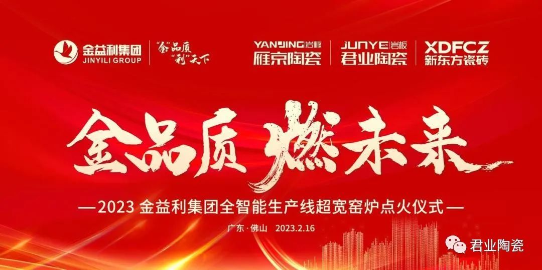 2023年2月16日 上午8点，金益利集团领导：董事长潘总，执行董事长潘总、金益利集团工厂厂长徐总、金益利集团董事总经理吴总等6位领导，携众团队抵达云浮新兴金益...