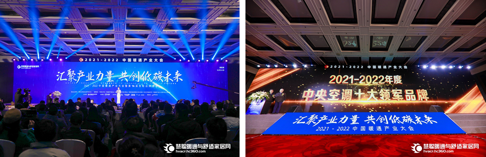 2月22日，由慧聪网主办的中国暖通产业大会暨第16届品牌盛会在北京雁栖湖国际会议中心隆重召开。在数百名暖通行业精英、专家学者、企业领导和媒体代表的共同见证下，积...