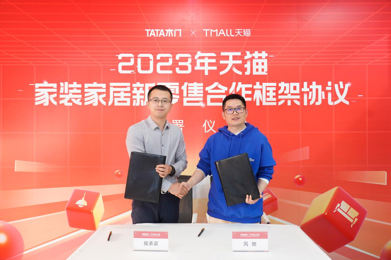 2月27日，TATA木门与阿里巴巴集团在北京TATA木门总部正式签署2023年新零售框架合作协议。在签约仪式上，双方就产品品类、零售渠道、全域营销等方面展开积极...