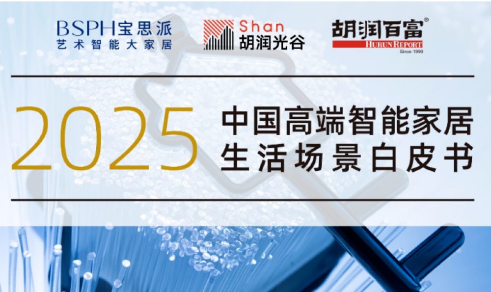 中国高净值家庭规模达到206万户。