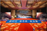 第十二届中国建筑装饰行业高峰论坛顺利召开！