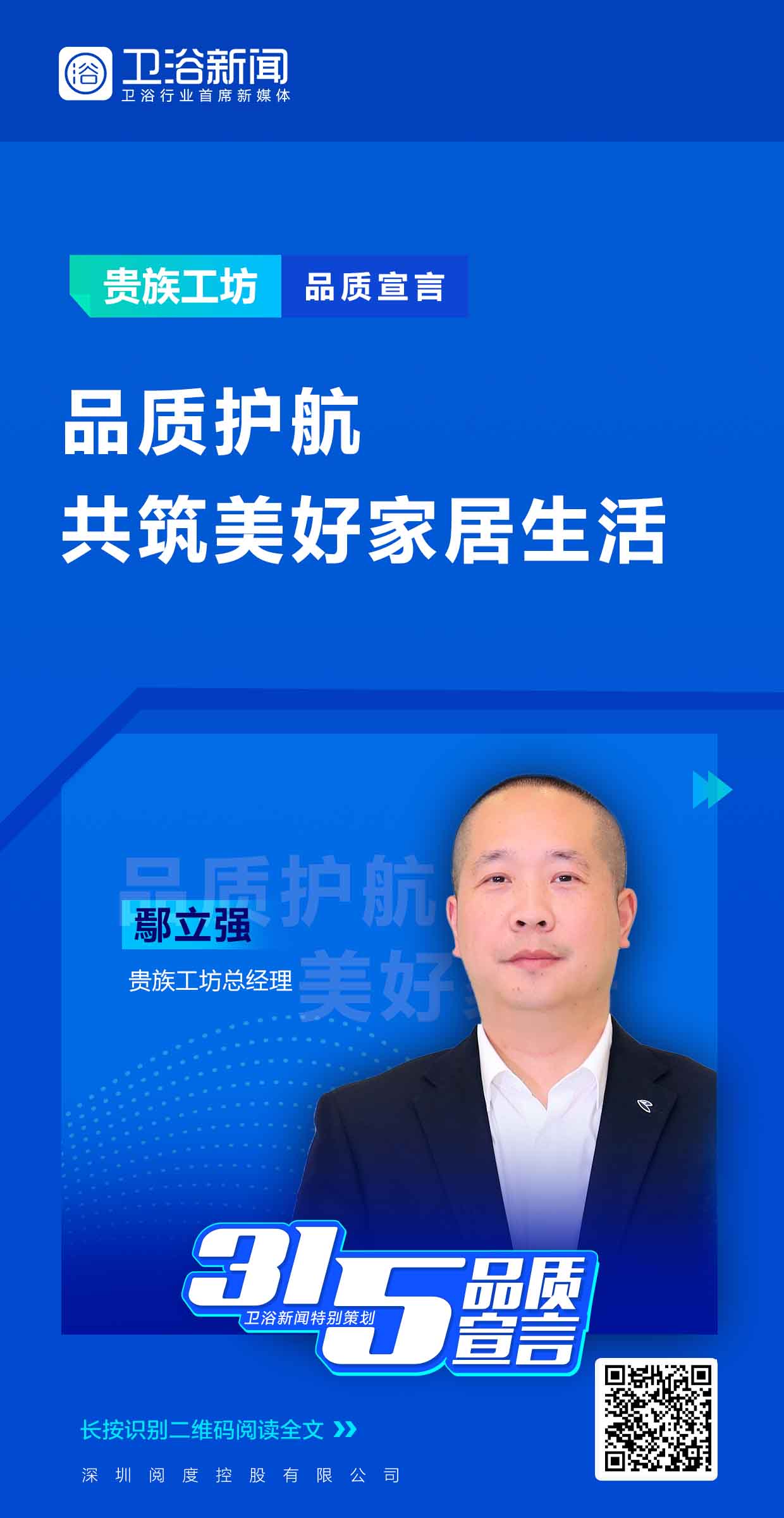 一年一度的3·15国际消费者权益日如期而至。今年的主题是“提振消费信心”，强化消费者权益保护，营造安全便利的消费环境，让消费者能消费、愿消费、敢消费，才能进而激...