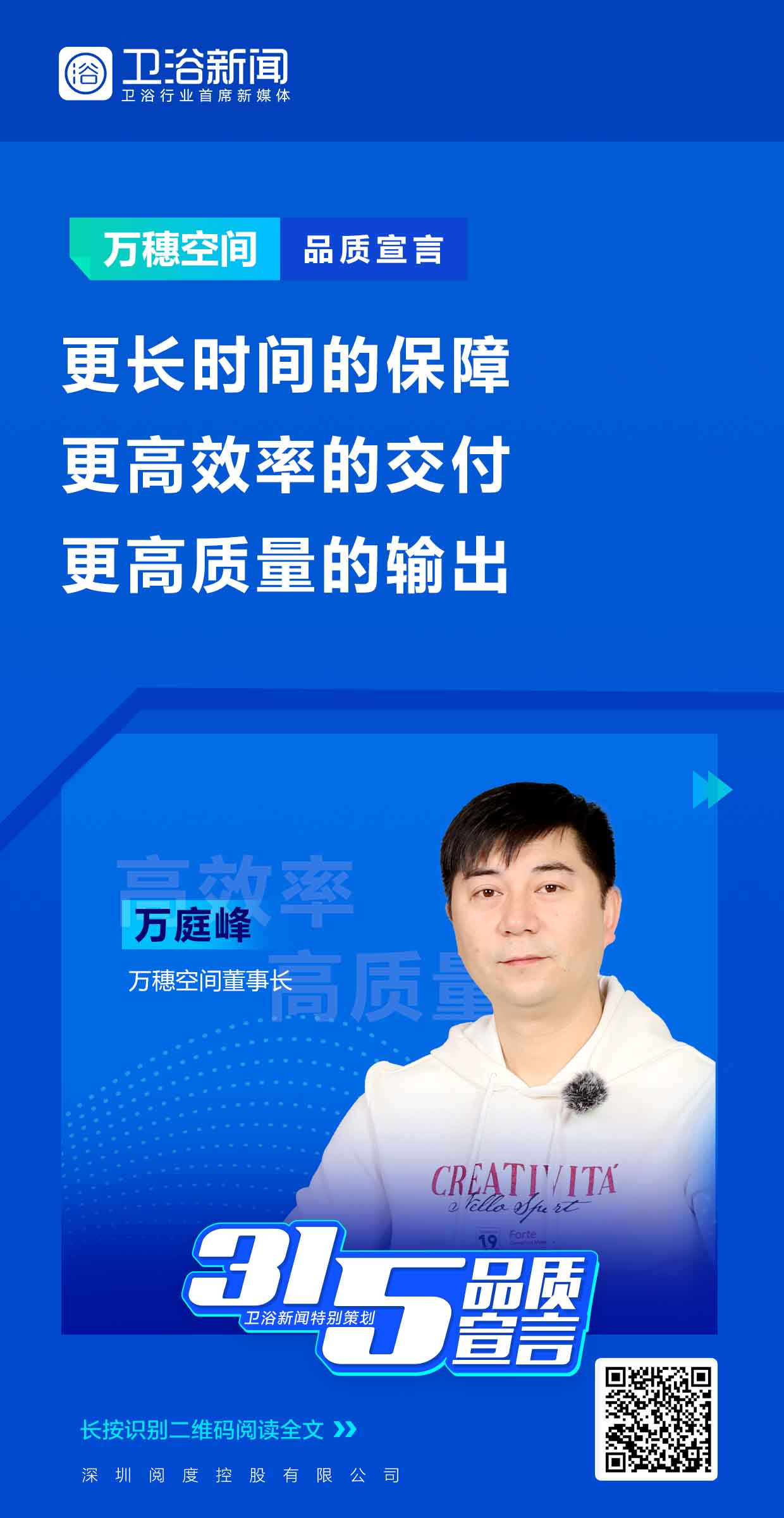 在消费者心中，消费者权益日已经成为“质量”“品质”的代名词，而那些能够被消费者称赞的优质产品，体现的则是生产企业的匠心。在“3·15”来临之际，卫浴新闻特别推出...