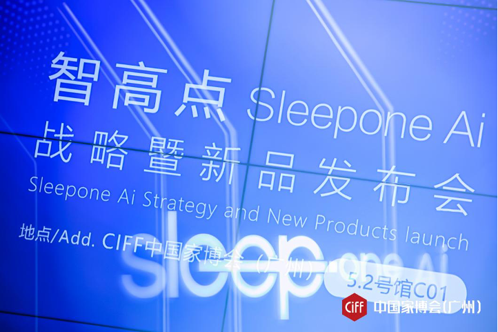 3月19日下午13:00，Sleepone Ai“智高点”战略暨新品发布会在中国家博会（广州）5.2号馆C01的Sleepone Ai展位沙龙区圆满举办。本次2...