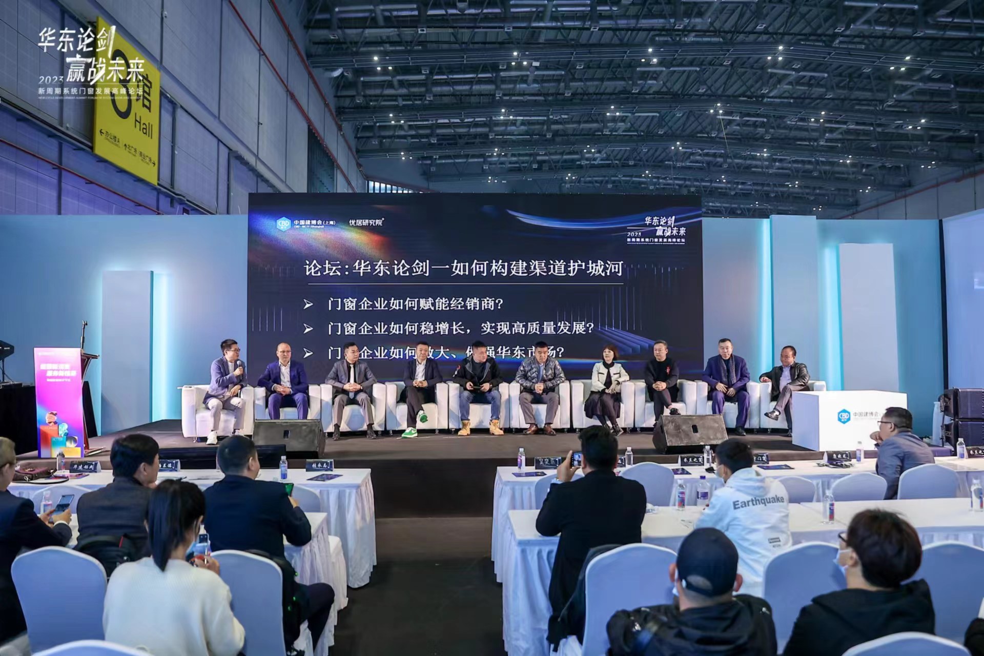 2023新周期系统门窗发展高峰论坛盛大召开，共话华东市场发展新思路！