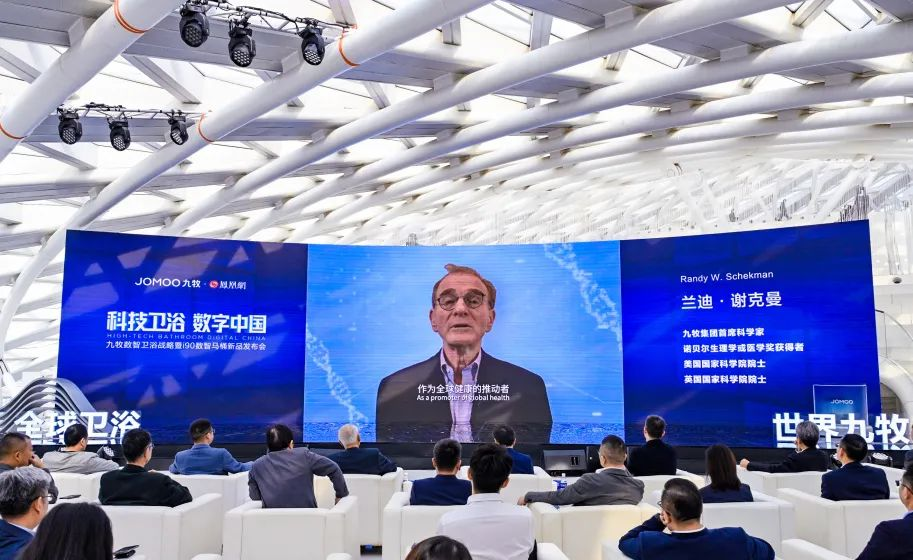 九牧全水路除菌智能马桶i90正式亮相，以九牧为代表的中国品牌正在践行经济高质量发展走向全球。