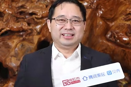 腾讯家居&品牌红木记者在现场采访了汇智谷智业董事长李家网，他认为此次活动能推动红木行业生态发展。