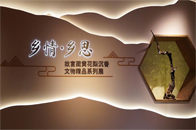 2023年4月13日，山水有清音——黄花梨沉香书房展”在海南省博物馆隆重开幕。