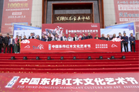 4月28日上午，“了不起的守艺——第六届中国东作红木文化艺术节”在东阳红木家具市场（东阳世贸大道599号）北大门盛大启幕。