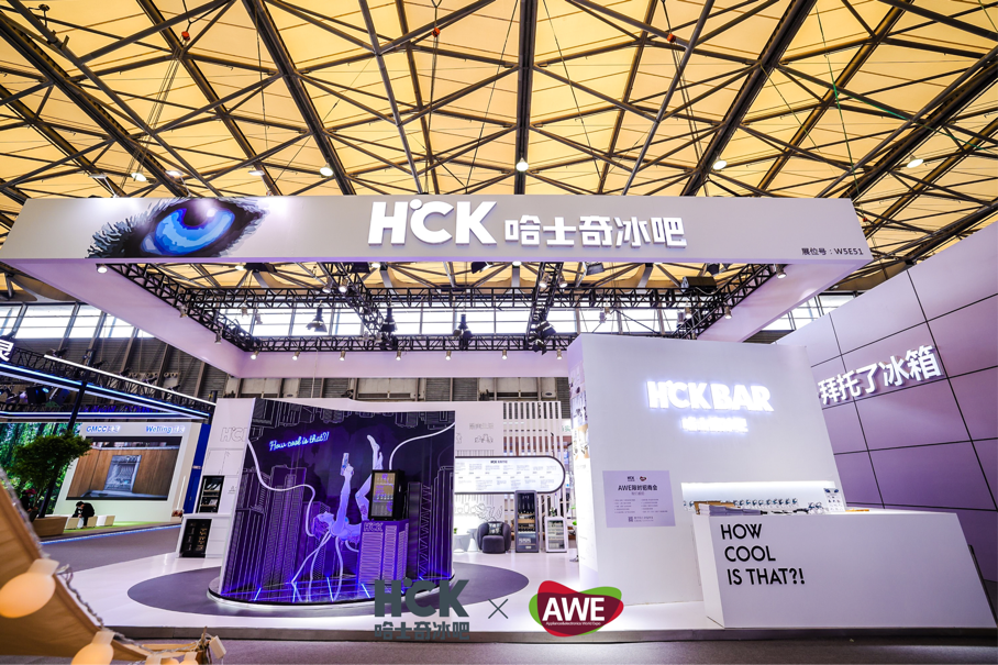 4月30日，全球三大顶级家电与消费电子展之一的AWE2023，在上海新国际博览中心圆满落幕。作为全球复古家电标杆品牌，HCK哈士奇与海尔、TCL、长虹、海信、三...