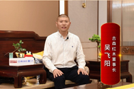 古森红木董事长吴飞阳：打造大国工厂，引领红木智造。