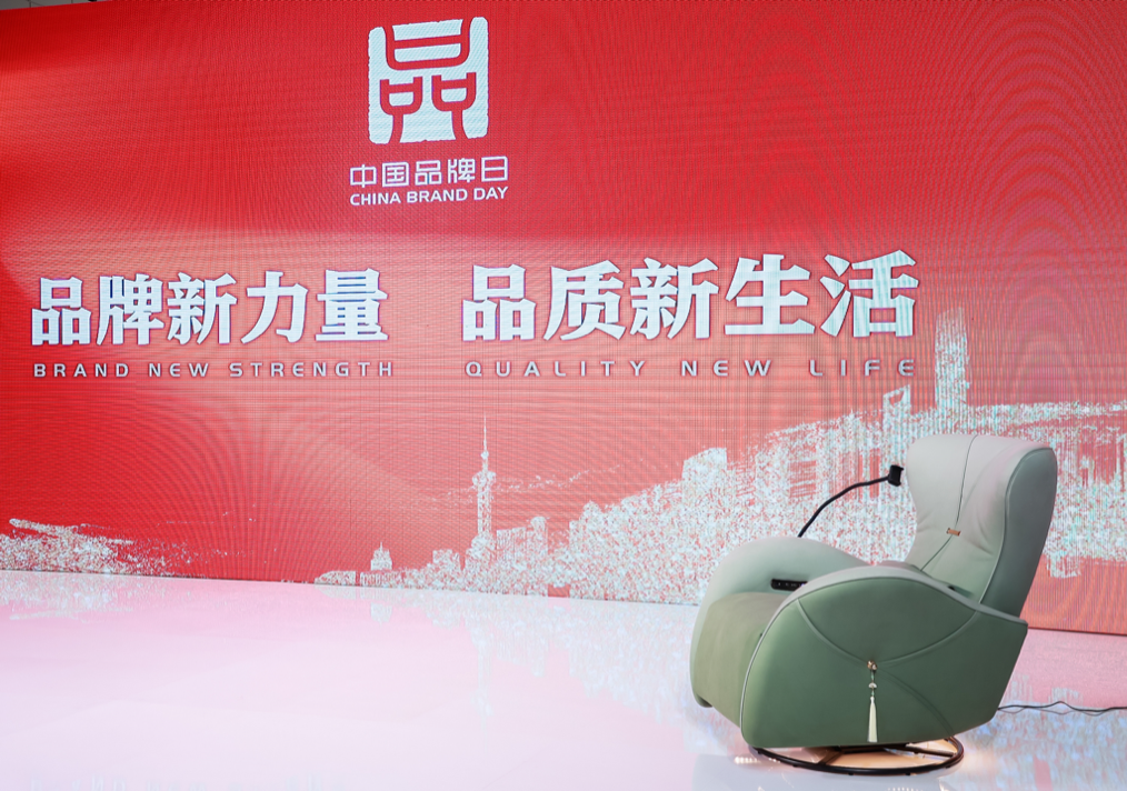 5月10日，2023年中国品牌日活动如期在上海隆重举行。今年的活动以“中国品牌，世界共享”为主题，以“品牌新力量，品质新生活”为年度主题，通过线上线下相结合的模...