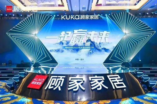 2023年5月10日，“一起赢未来——顾家家居2023年全国经销商大会”上，顾家家居官宣邀请世界乒乓球冠军、乒坛六边形战士马龙担任一体化整家体验官。由此，顾家家...