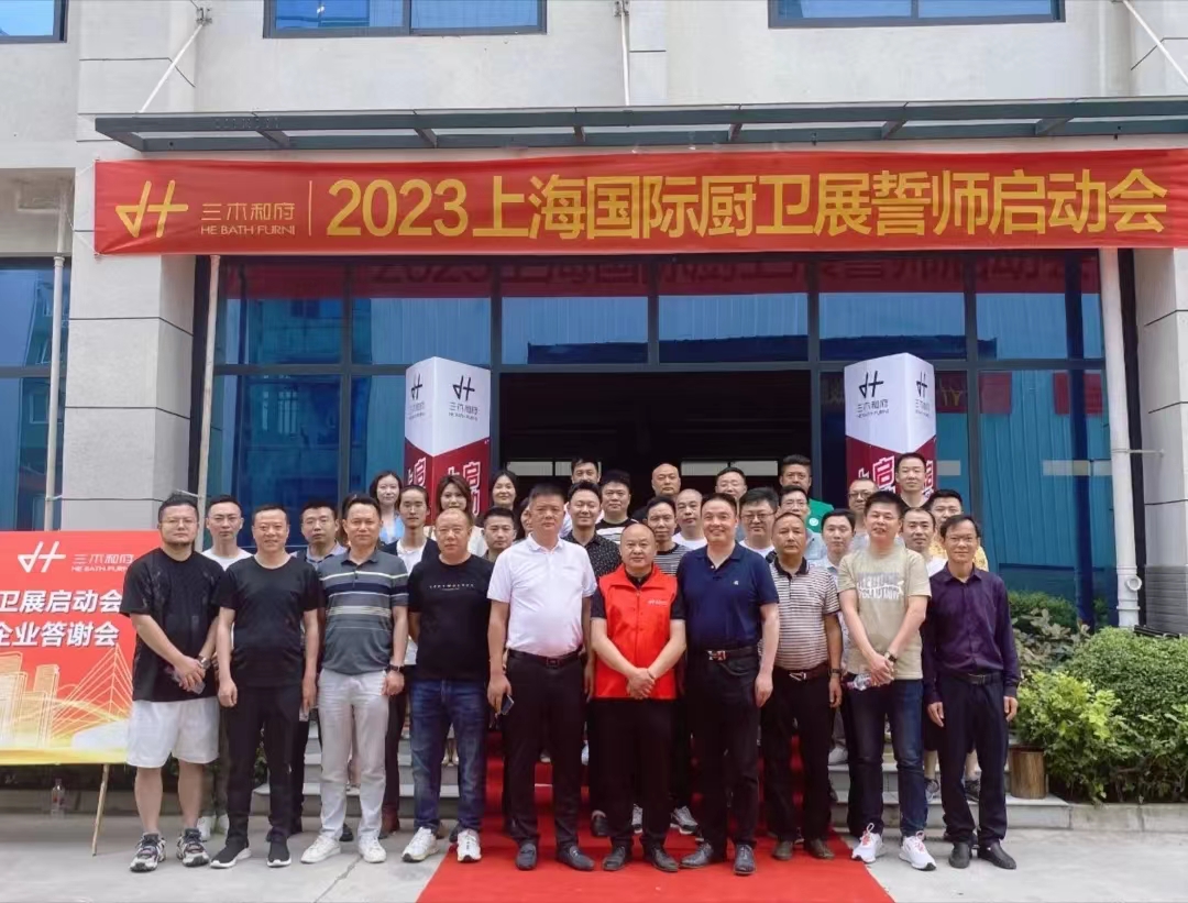 6月7日—10日，被誉为卫浴行业“晴雨表”和“风向标”的上海厨卫展将在上海新国际博览中心举办。作为疫情结束后的第一场超级大展，本届展会受到前所未有的关注和期待。...