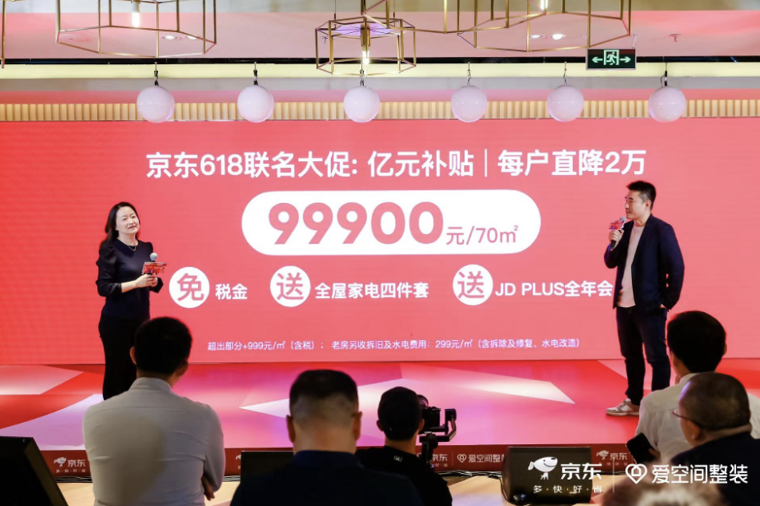 5月18日，京东携手爱空间整装推出Magic魔方新品，在爱空间北京旗舰店首发。