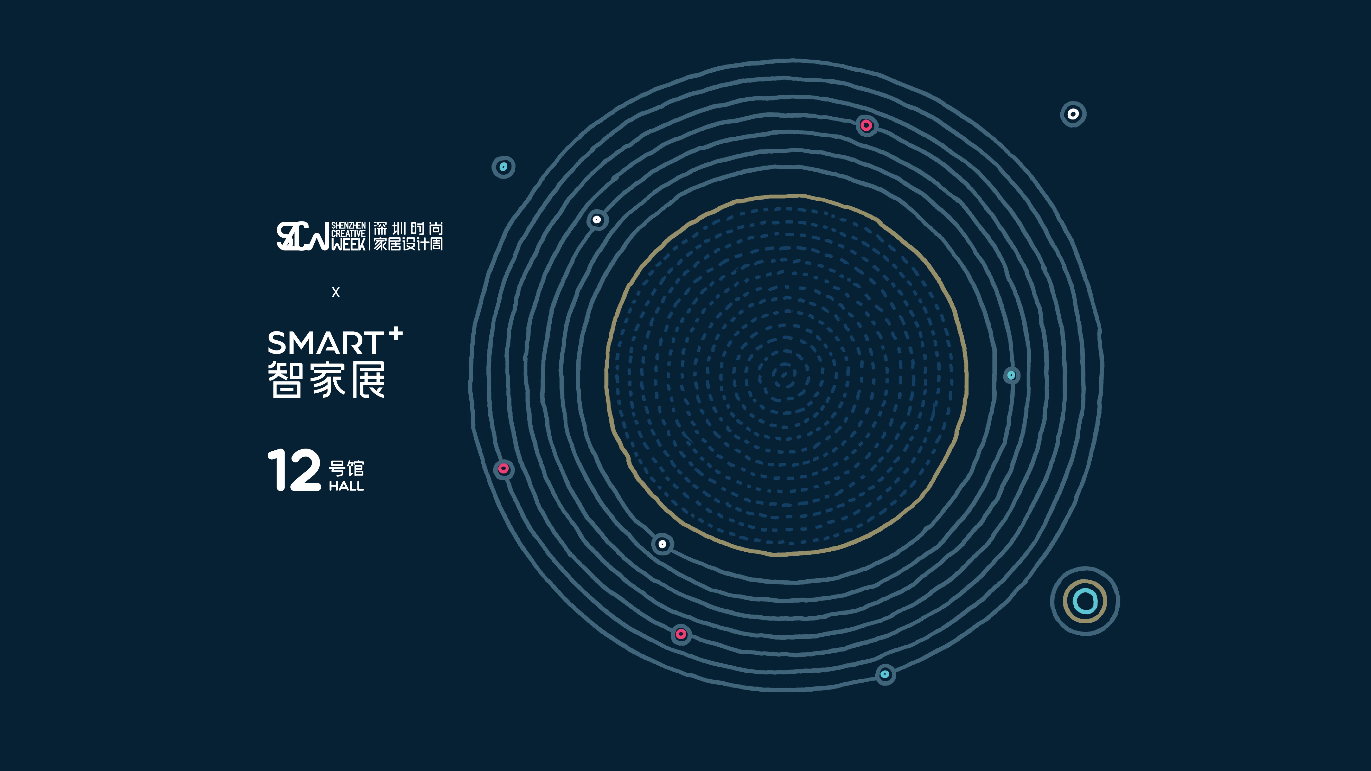 破圈融合，向「智」而生。2023年5月25-28日，深圳时尚家居设计周SMART智家展将在深圳国际会展中心12号馆盛大举行，联手居然之家打造“全场景智能生活馆”...