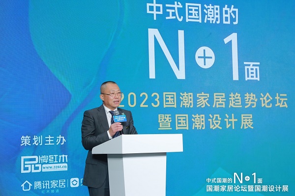 深圳市家具行业协会主席侯克鹏为2023国潮家居趋势论坛带来致辞。