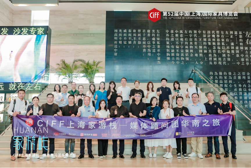 第52届中国家博会（上海）将于2023年9月5-8日举办，本届展会以“引领新消费，服务新格局”为主题，搭建世界级展会平台，服务家居行业高质量发展。为推动中国家博...