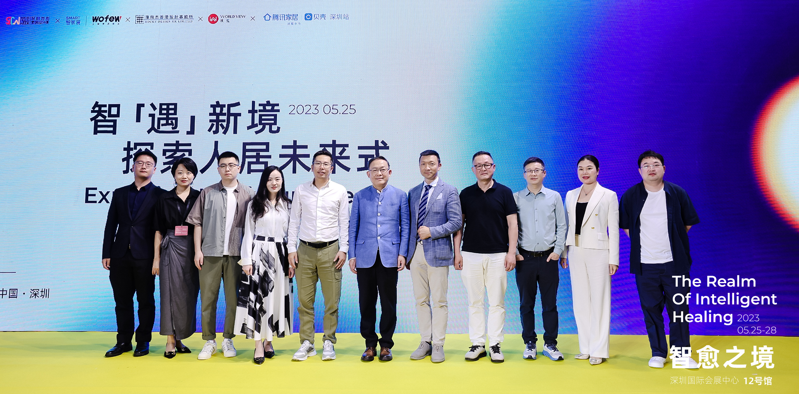 5月25日，由深圳时尚家居设计周、沃菲传媒集团、陈飞杰香港设计事务所三方联合策划的首届“智愈之境”特展，在SMART智家展12号馆隆重开幕。