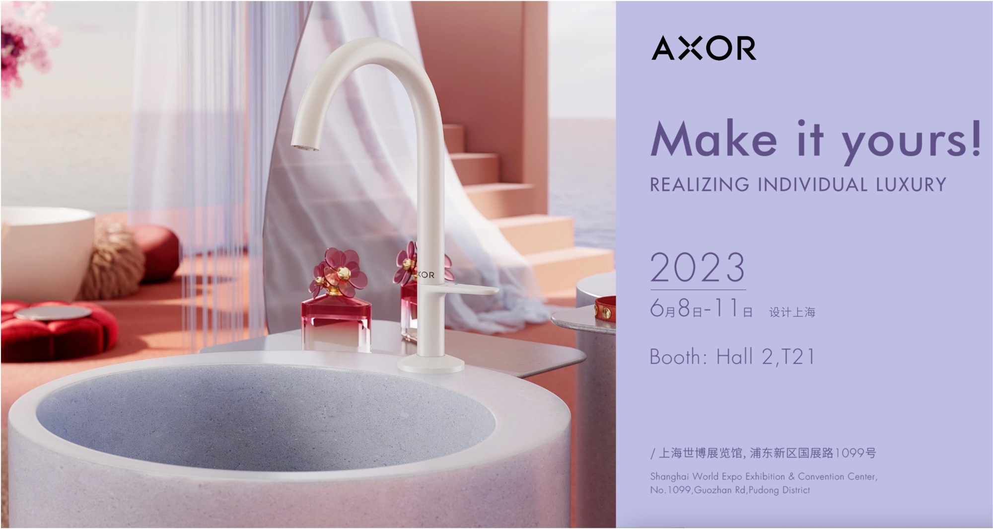 5月AXOR雅生发布:以 “Make it yours!”为2023年度主题正式启动品牌传播战役,将“Realizing individual luxury展现...