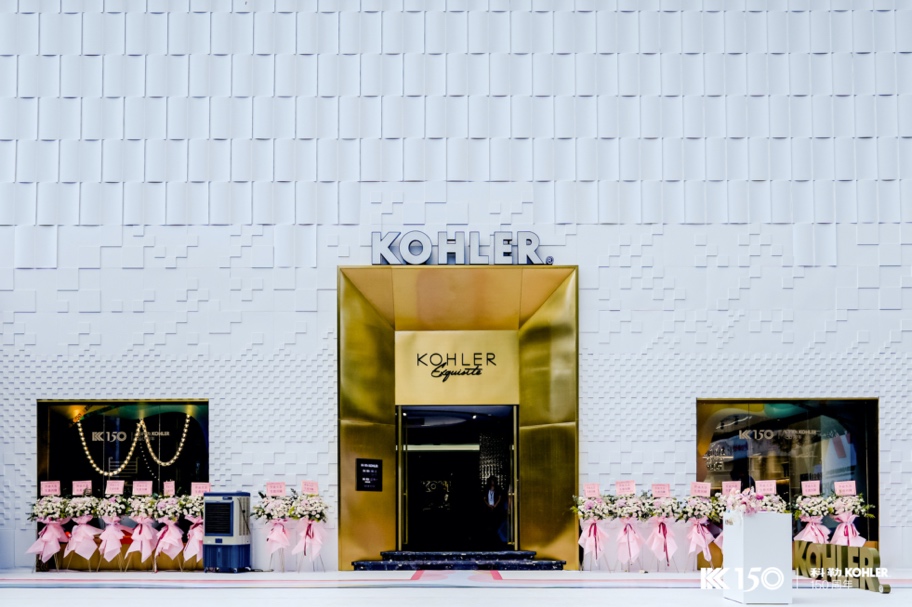 近日，全球知名厨卫品牌科勒KOHLER位于深圳的科勒设计体验中心盛装启幕，该展厅打破传统消费模式，以一站式的购物服务体验，为深圳当地消费者带来了高品质的整体厨卫...