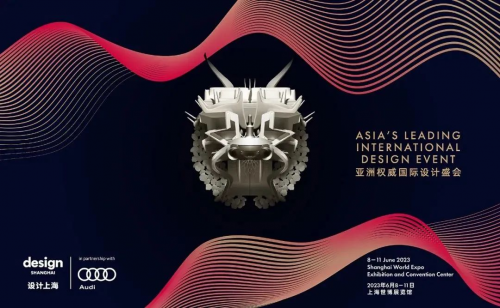 一年一度的亚洲权威设计盛会“设计上海”将于2023年6月8-11日于上海世博展览馆盛大开展,与公众共赴十年之约,呈现海内外先锋设计及美好生活理念。与以往不同,本...
