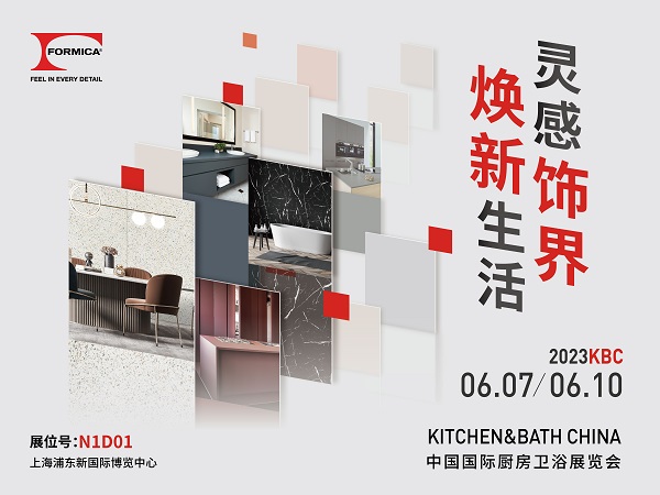 缘起2023年6月7日-10日,第27届中国国际厨房、卫浴设施展览会(KBC)如期在上海新国际博览中心举办。作为亚洲最具影响力的国际厨卫展览,此次KBC吸引了1...