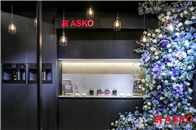 ASKO 携多款设计新品精彩亮相。