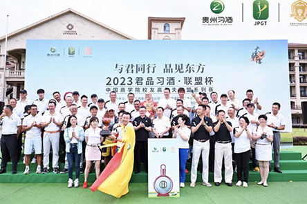 2023年6月9日，中国商学院高尔夫·联盟杯大师赛在横店禹山高尔夫俱乐部圆满落幕！