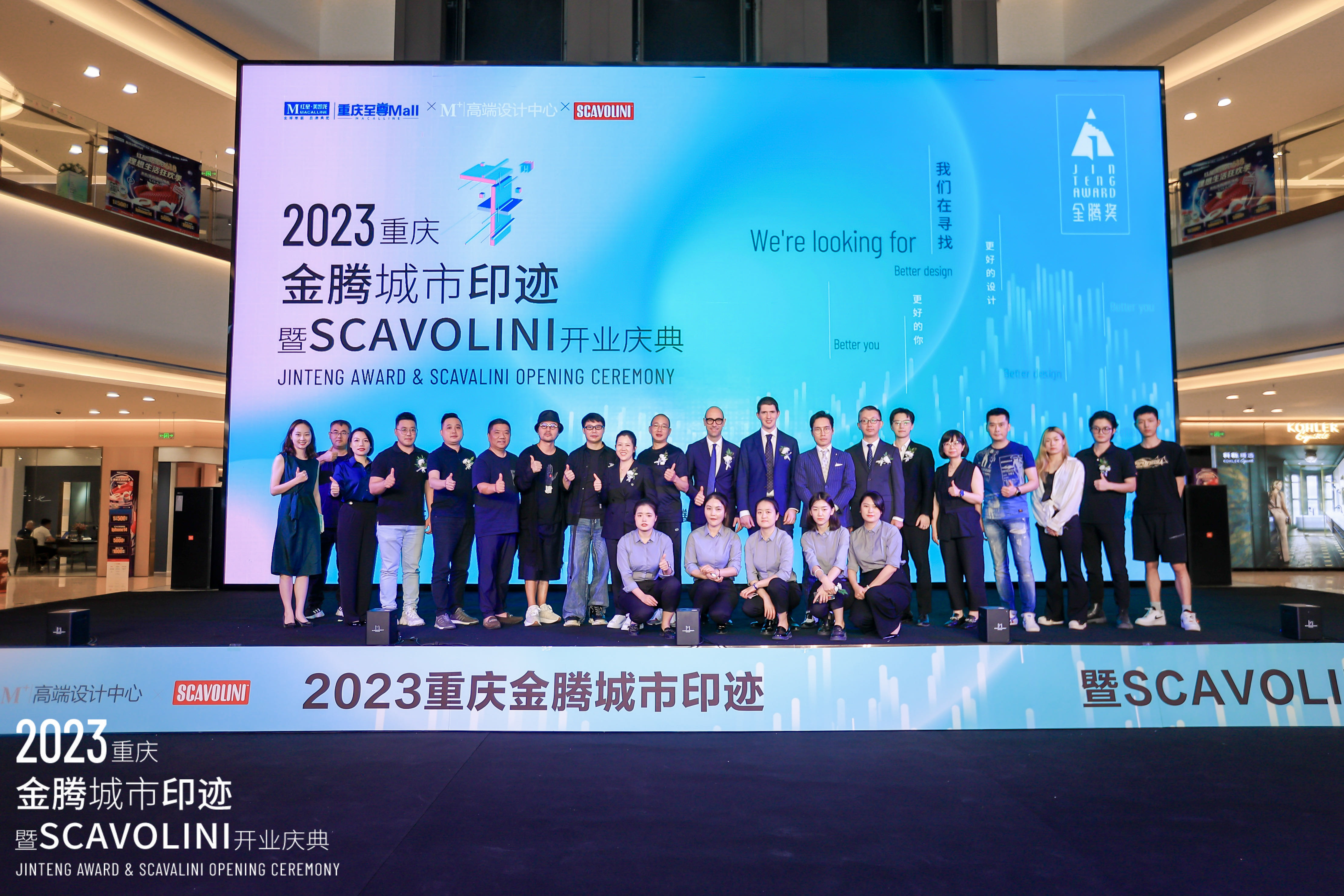 6月12日，SCAVOLINI重庆盛大开业！