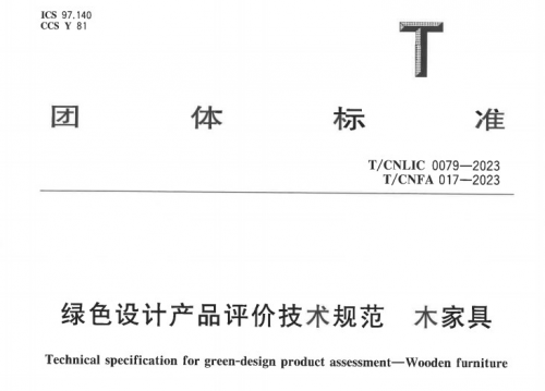 近年来，“儿童床甲醛超标”、“新买的床睡了一半塌了”、“床垫凹陷”、“产品以次充好”等新闻频频出现，行业乱象屡禁不止，家具质量问题亟待解决，目前市面上家具生产制...