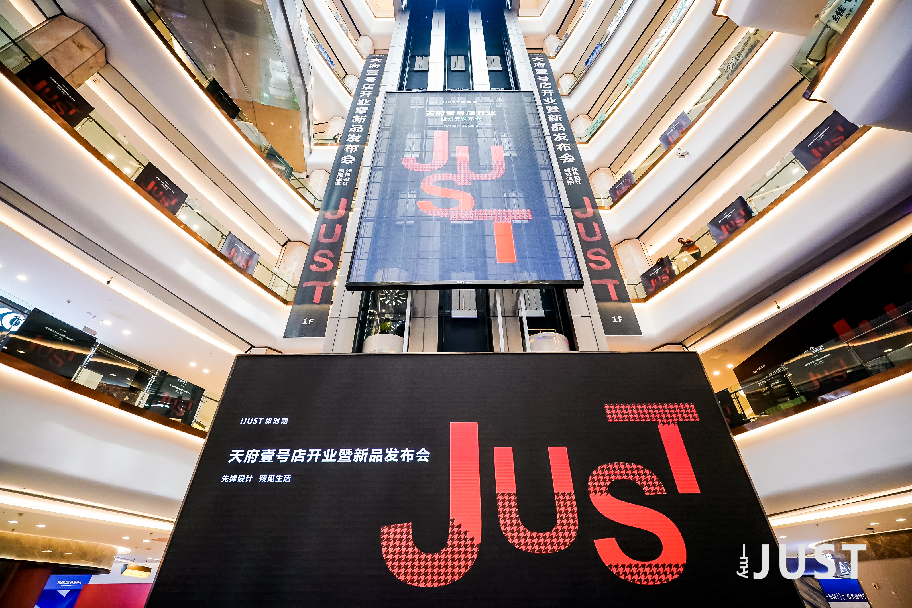 红星美凯龙四川全球家居1号店迎来原创设计品牌MYJUST的西南旗舰店开业以及新品发布。