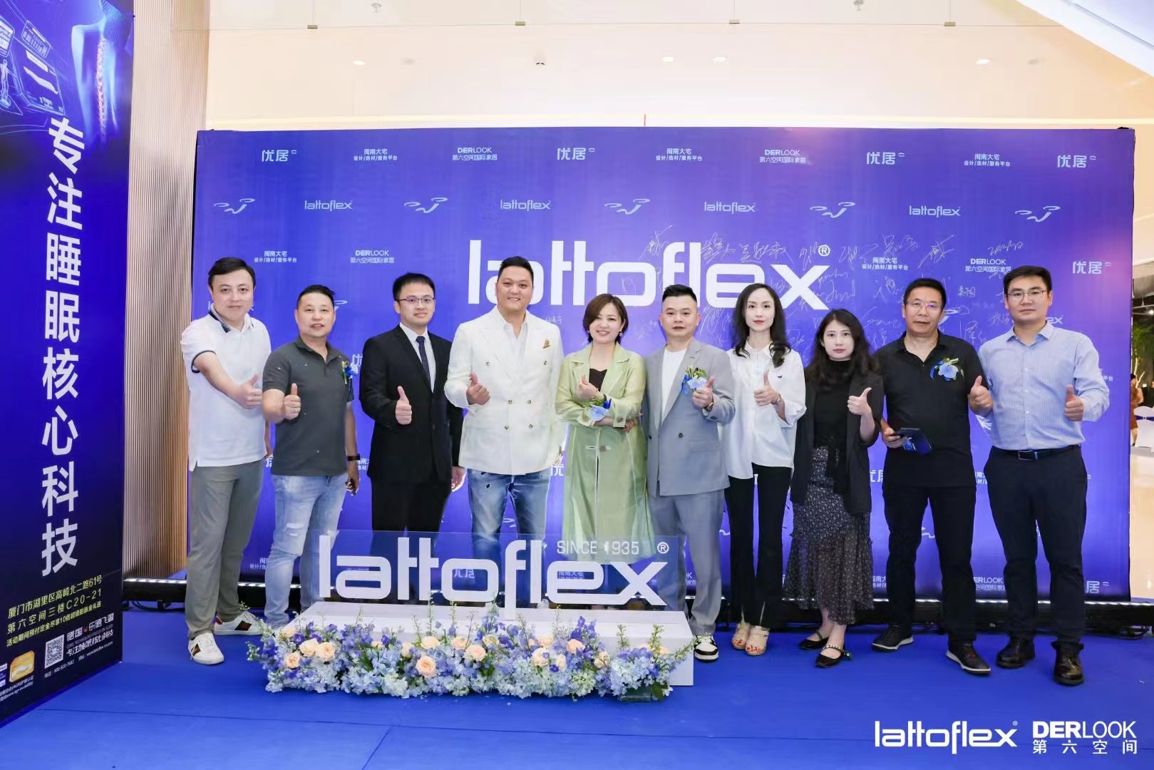 6月17日，德国科技睡眠品牌Lattoflex乐德飞翼在厦门举行了《“背”重视的睡眠升级——2023中国健康睡眠调研报告》首发仪式。同期Lattoflex乐德飞...