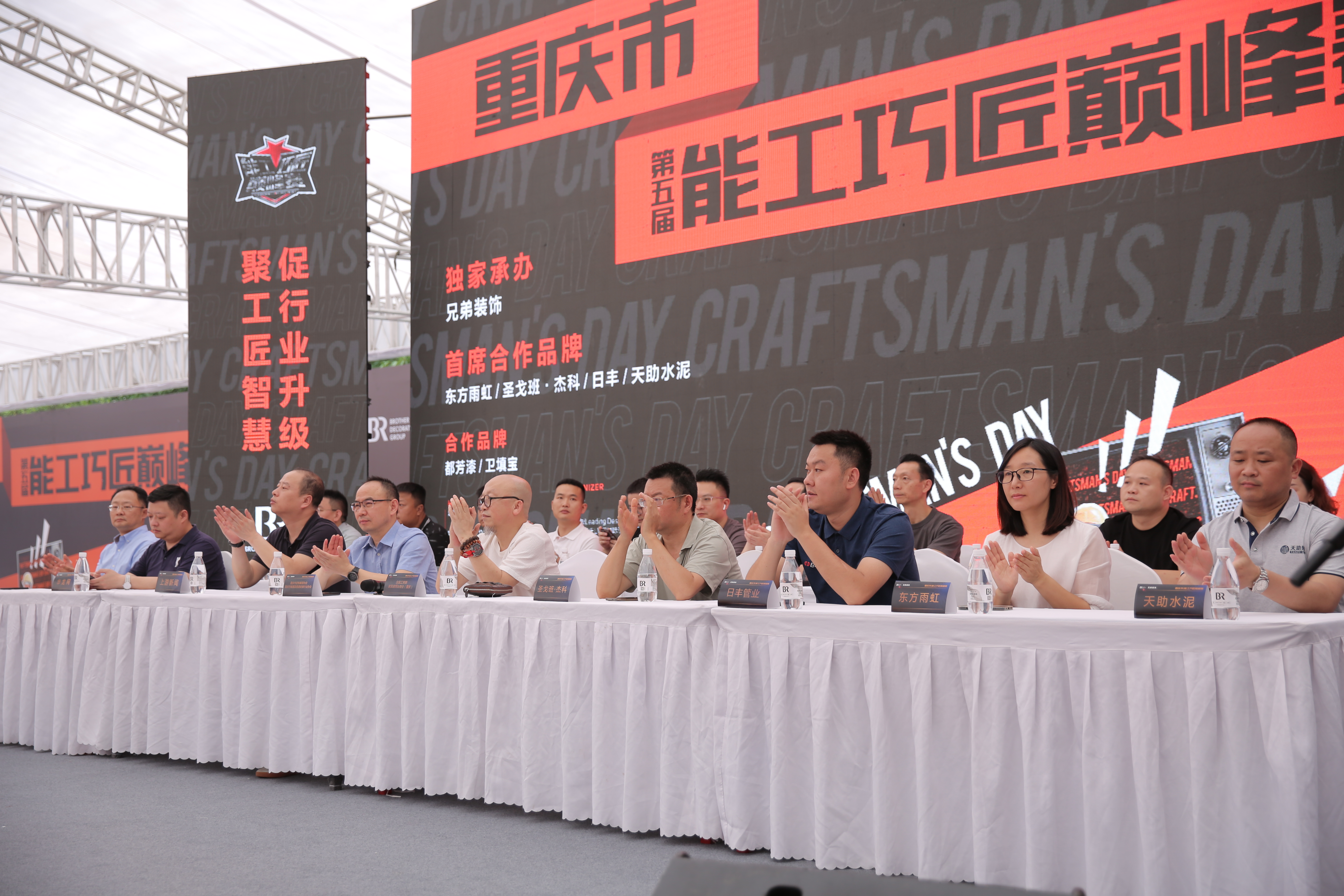 6月18日，重庆市第五届能工巧匠巅峰赛盛大举行！