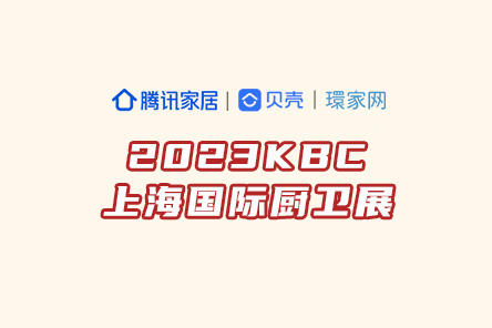 一篇文章带你看遍KBC最火的浴室柜