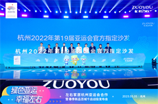 6月15日，杭州2022年第19届亚运会官方供应商左右家居发起的「十城支持杭州亚运会倒计时100天献礼」活动乘风起航，左右家居携羽毛球世界冠军鲍春来，联动深圳、...