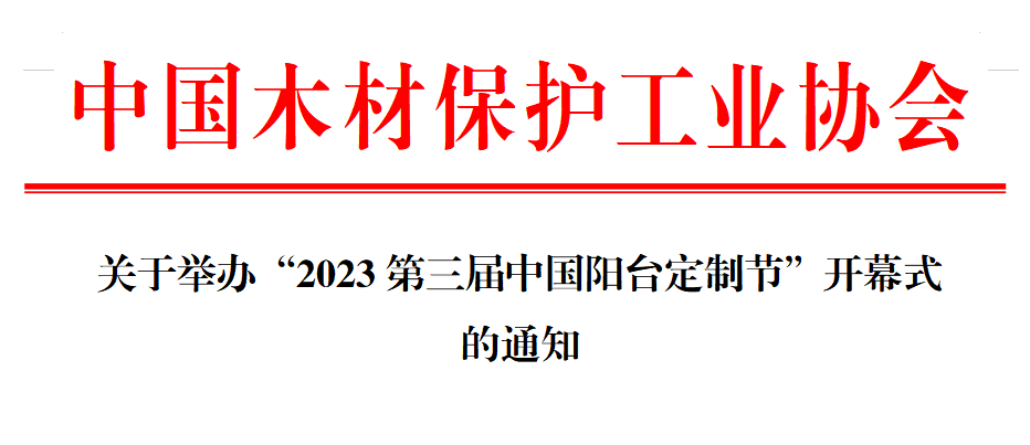 阳台是人们理想与生活交融的栖居之地，亦是人对生活环境更高层次的追求。