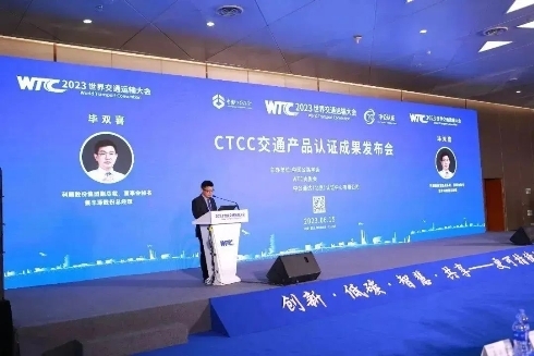6月14日-17日,WTC2023世界交通运输大会(World Transport Convention)在湖北武汉举行。中国科学技术协会、交通运输部、中国工程...