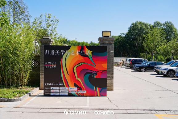 Comodo House舒适美学空间联手CIVRO希洛门窗，助力北京希洛艺术廊盛大开幕。